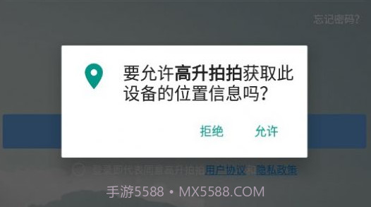 高升拍拍v0.0.2.12截图