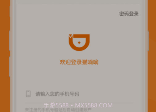 猫嘀嘀v1.0.13截图