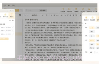 码字猫V0.1.8截图