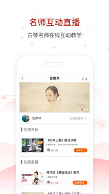 国琴网2.6.10截图
