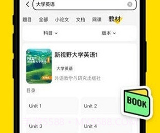百度不挂科v10.0.10.7截图