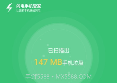 闪电手机管家v3.0.11截图