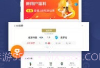 球半v3.3.10截图