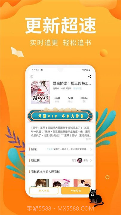 笔趣亭1.0.14截图