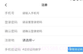 箱盟箱运v1.5.12截图