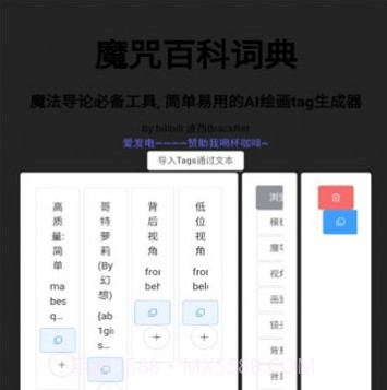 AITag在线生成器v1.0.15截图