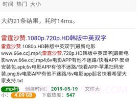 磁力蜘蛛引擎v1.0.8截图