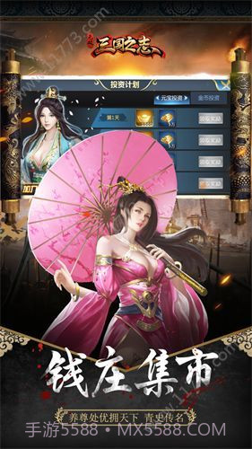三国无双之志v1.8截图