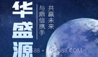 华盛源v2.5.9截图