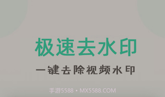点点去水印v1.13截图