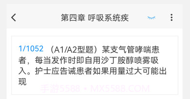 护士资格100题库v1.0.11截图