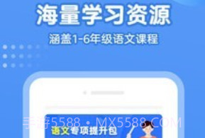 小学语文名师课堂v1.0.12截图