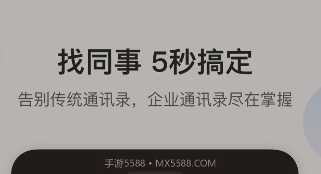 镇务通v1.3.14截图