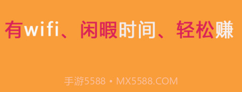 玩赚红包v1.9截图