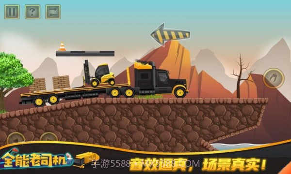 全能老司机v193.1.1.9截图