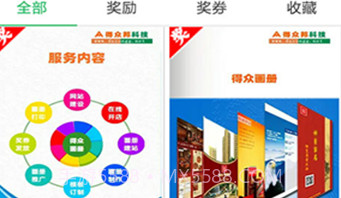 得众画册V2.1.8截图