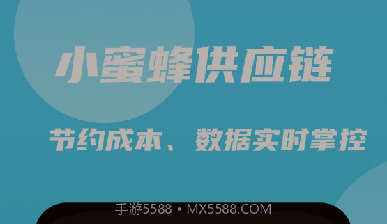 小蜜蜂v1.0.16截图