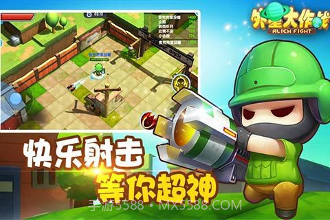 外星大作战v1.3.9截图