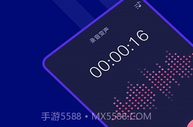 全能变声器永久免费v2.6截图