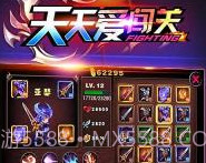 天天爱闯关2金币版v1.9截图