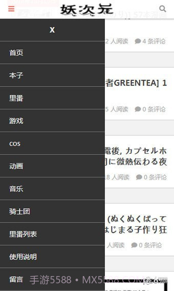 妖次元1.0.14截图