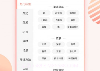 做菜菜谱v1.0.7截图
