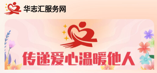 华志汇v1.0.13截图