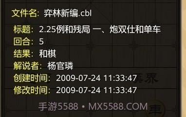 多乐中国象棋手机版v4.9.8截图