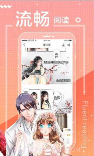 万渣漫画朝凰1.10截图