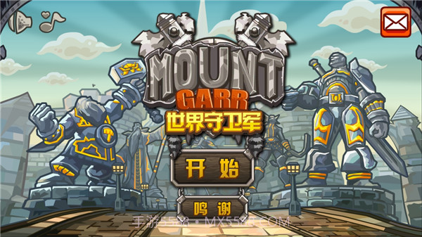 世界守卫军v2.3.9v2.3.6截图
