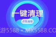 全能清理专家最新V1.0.10截图