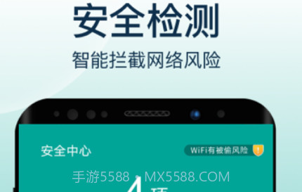 大象wifi极速连v1.0.17截图