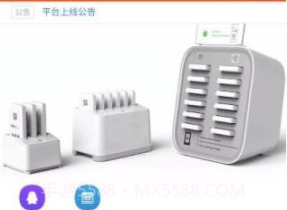 爱充电v1.0.11截图