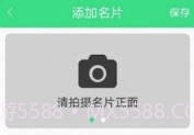 扫描软件王v1.0.11截图