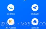 问卷星最新版v2.0.6截图