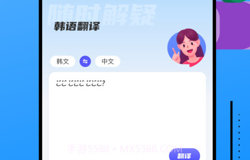 韩语学习助手v1.11截图