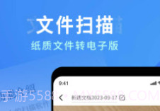 全能扫描识别王v1.0.9截图