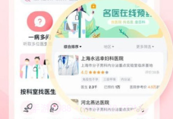 好孕计划v1.0.13截图