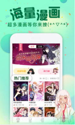 次元漫画社v1.1.19截图