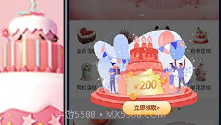 网红生日蛋糕店v1.2.18截图