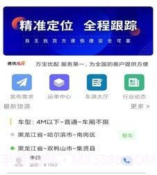 万宝优配v1.0.14截图