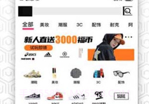 福玩V2.1.11截图