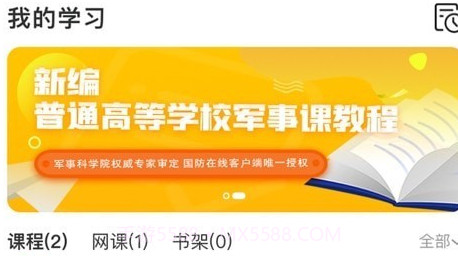 多享学v1.4.16截图