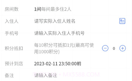 栖世酒店v1.0.11截图