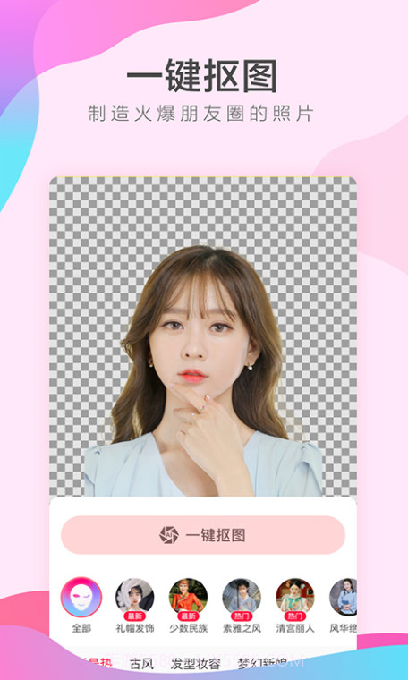 她face变脸1.10截图