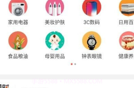 马上有礼v1.5.15截图