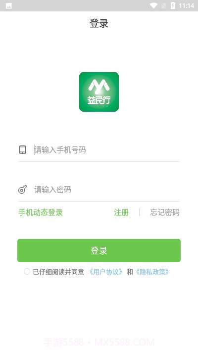 益民行共享汽车1.0.15截图