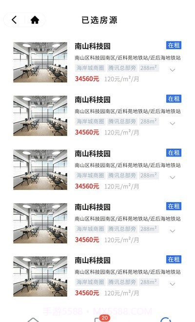 房探长1.0.11截图