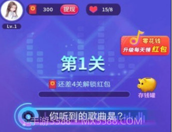 猜猜什么歌v1.14截图