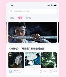 iFensiv7.2.8截图